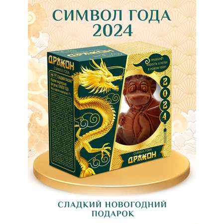 Шоколадная фигурка Сладкая сказка Дракон 40 г