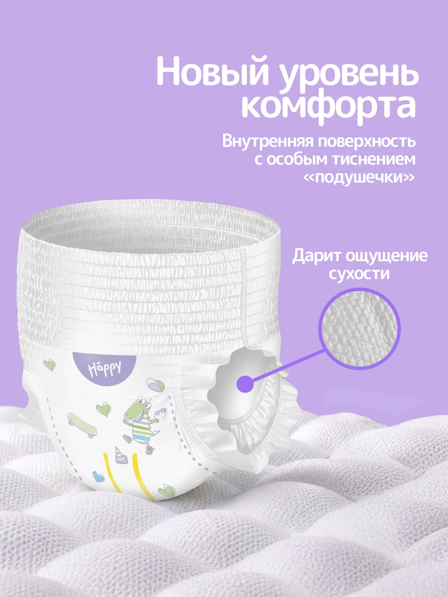 Трусики Bella baby Happy ультратонкие 4 (8-14 кг) 44 шт. - фото 6