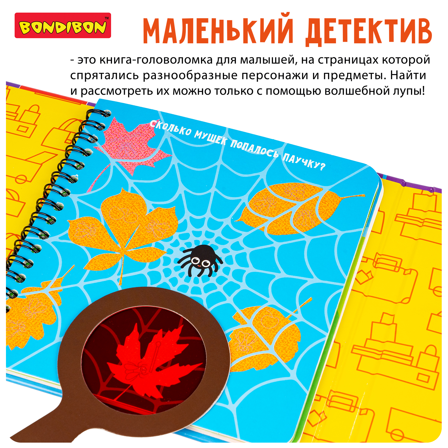 Настольная игра Bondibon в дорогу Маленький Детектив - фото 12