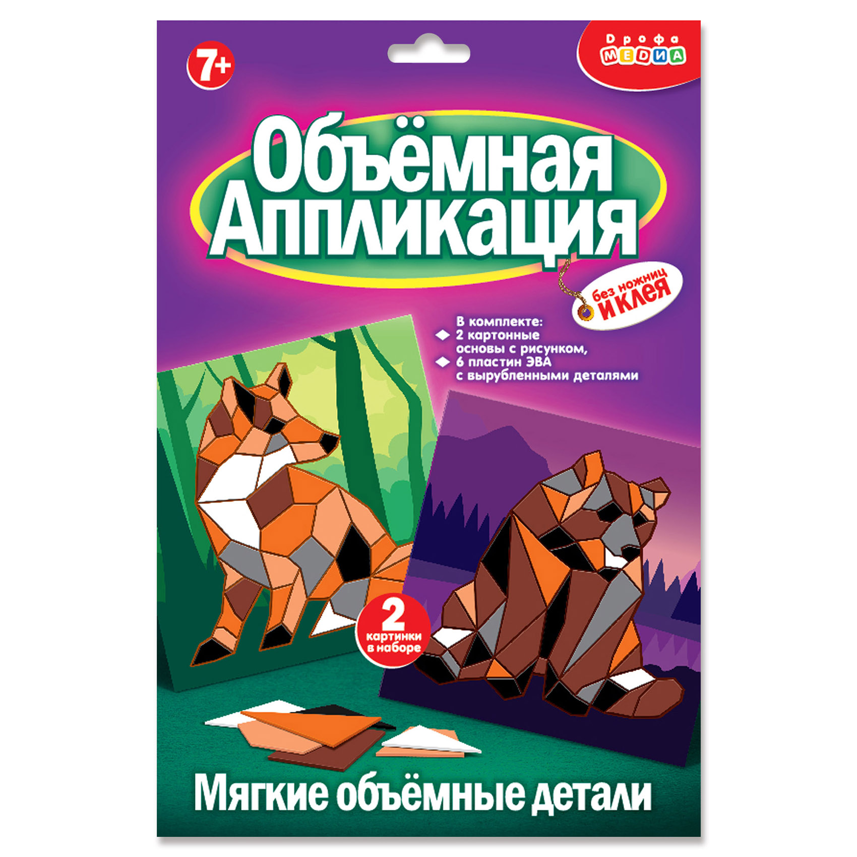 Набор для творчества Дрофа-Медиа Медведь Лиса аппликация - фото 1