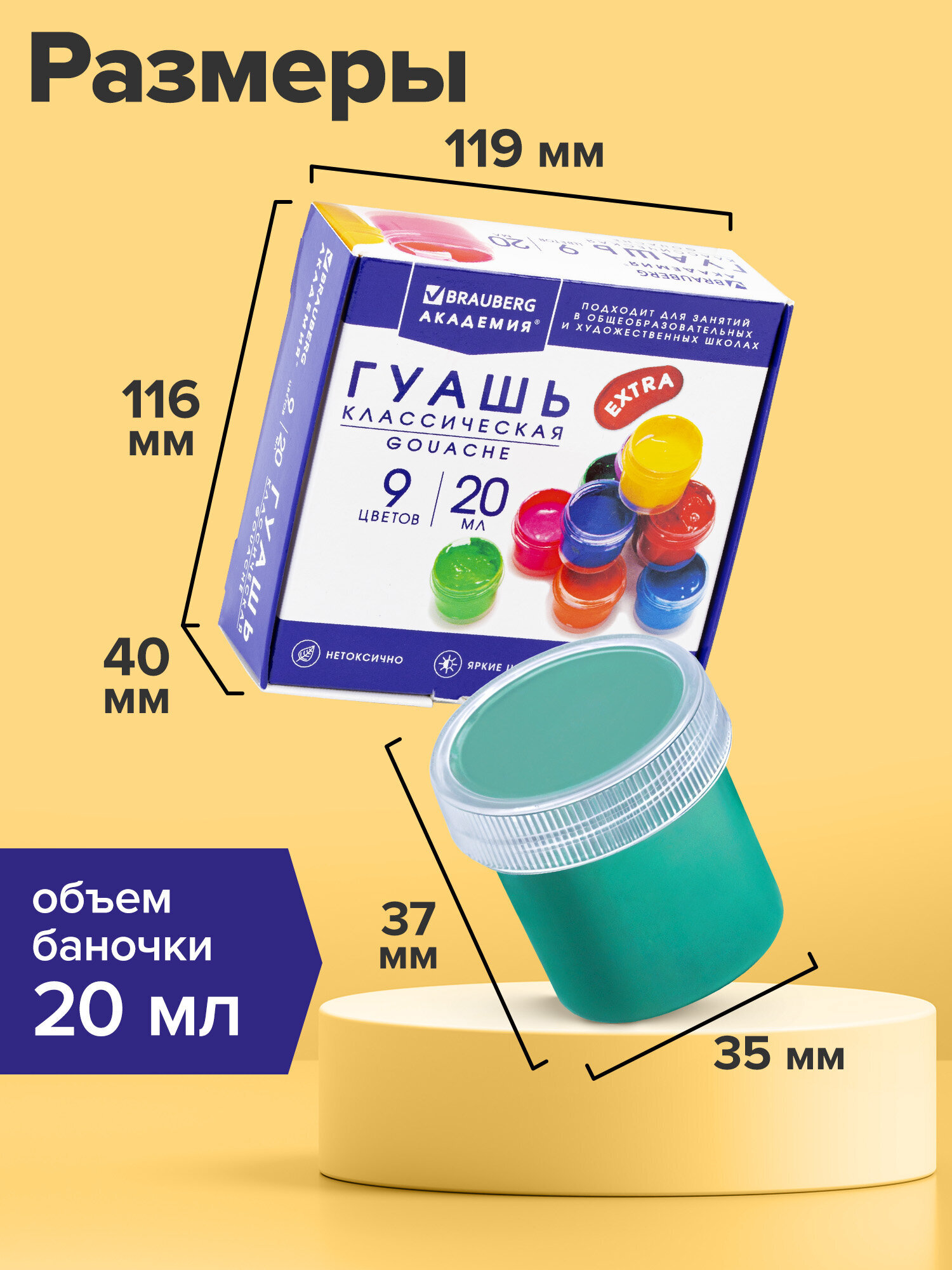 Краски гуашь Brauberg 9 цв. - фото 2