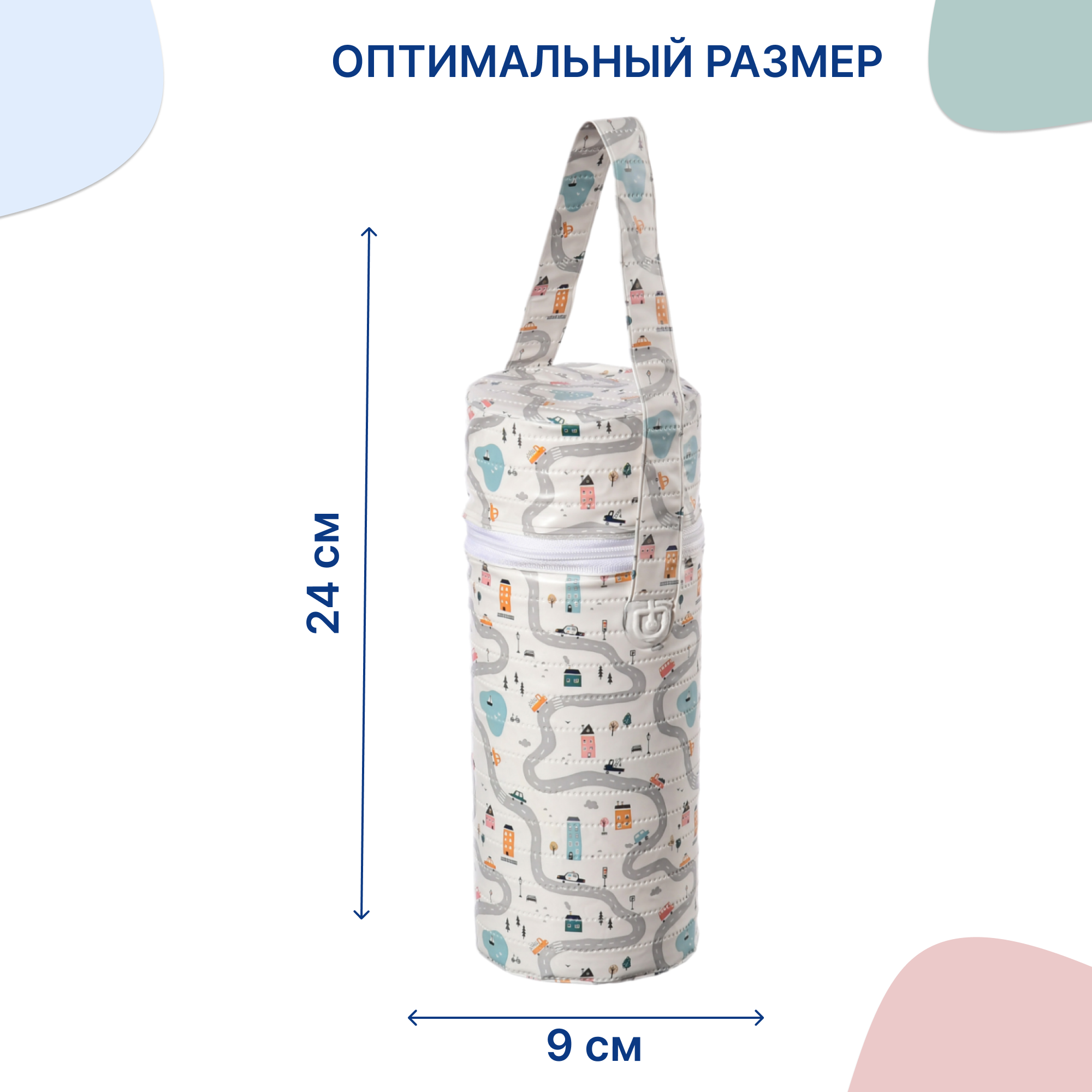 Термоупаковка Uviton для бутылочек Арт.0614 Дорога - фото 2