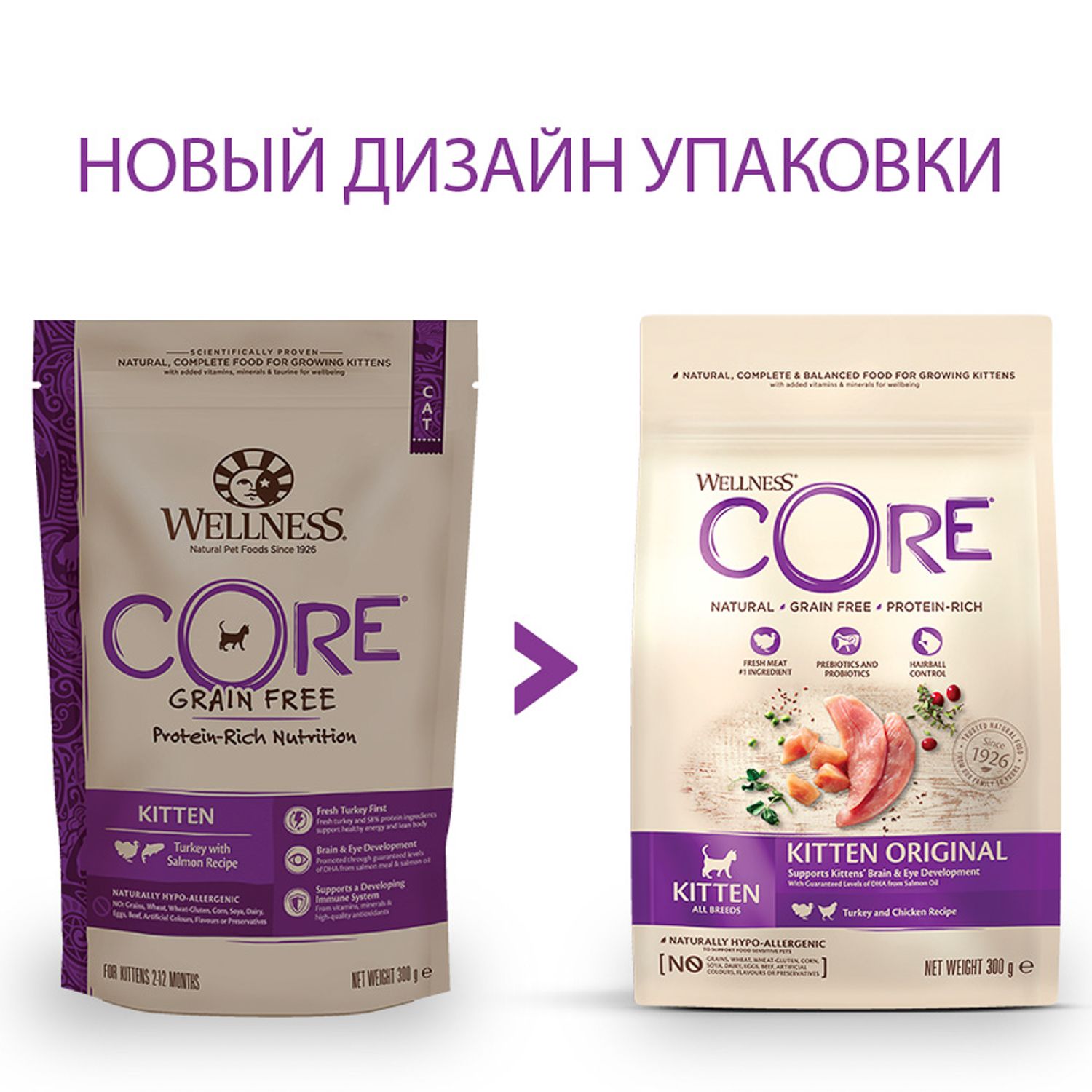 Корм для котят Wellness CORE индейка курица 300г - фото 3