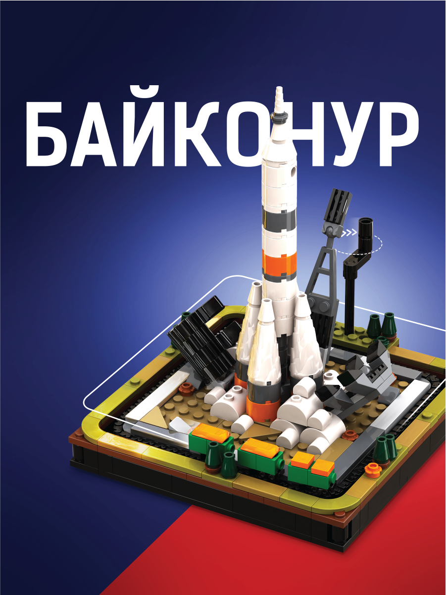 Конструктор Легионер космодром с движущимся поездом 421 дет. - фото 3