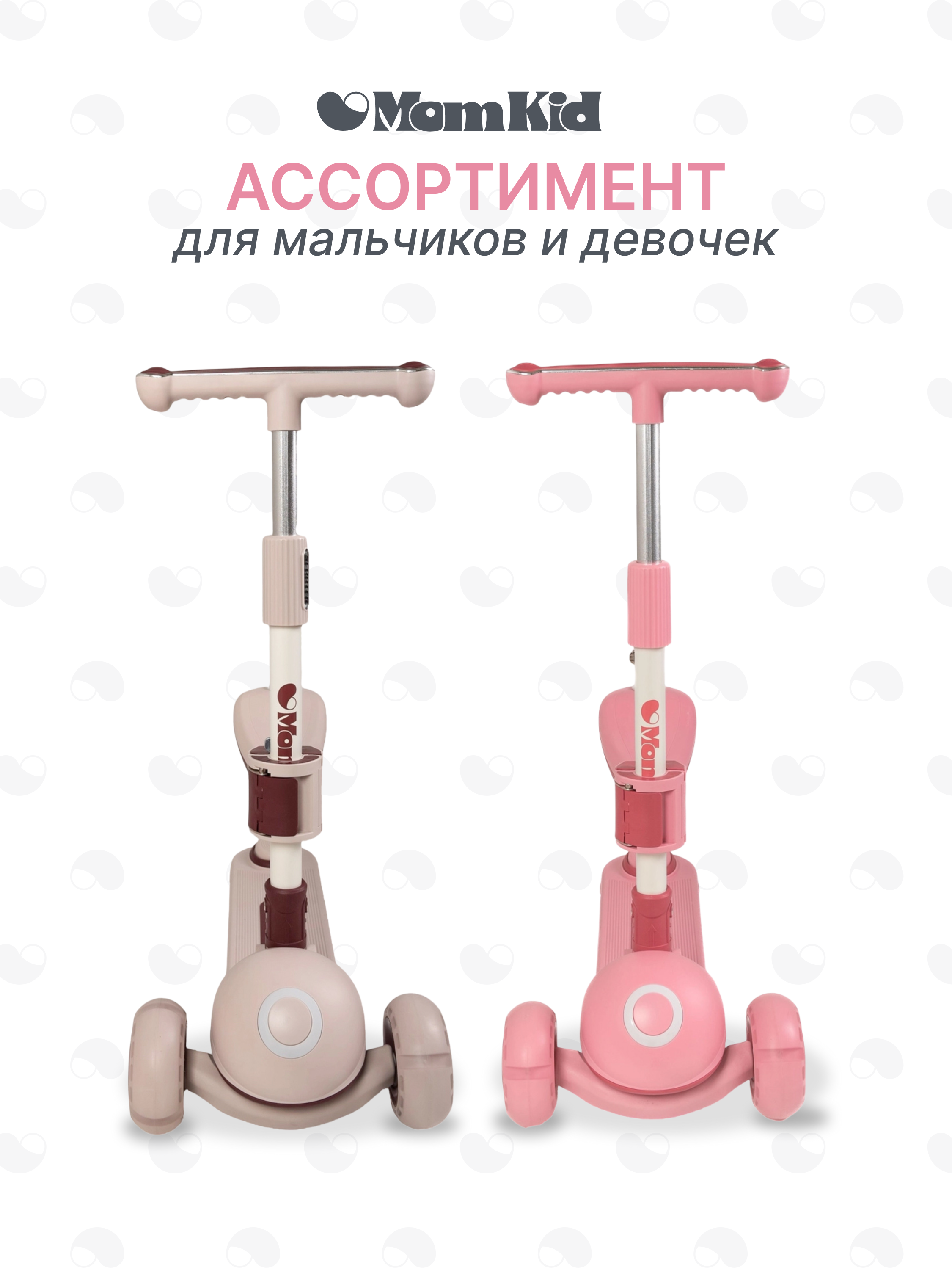 Самокат MomKid трехколесный - фото 5