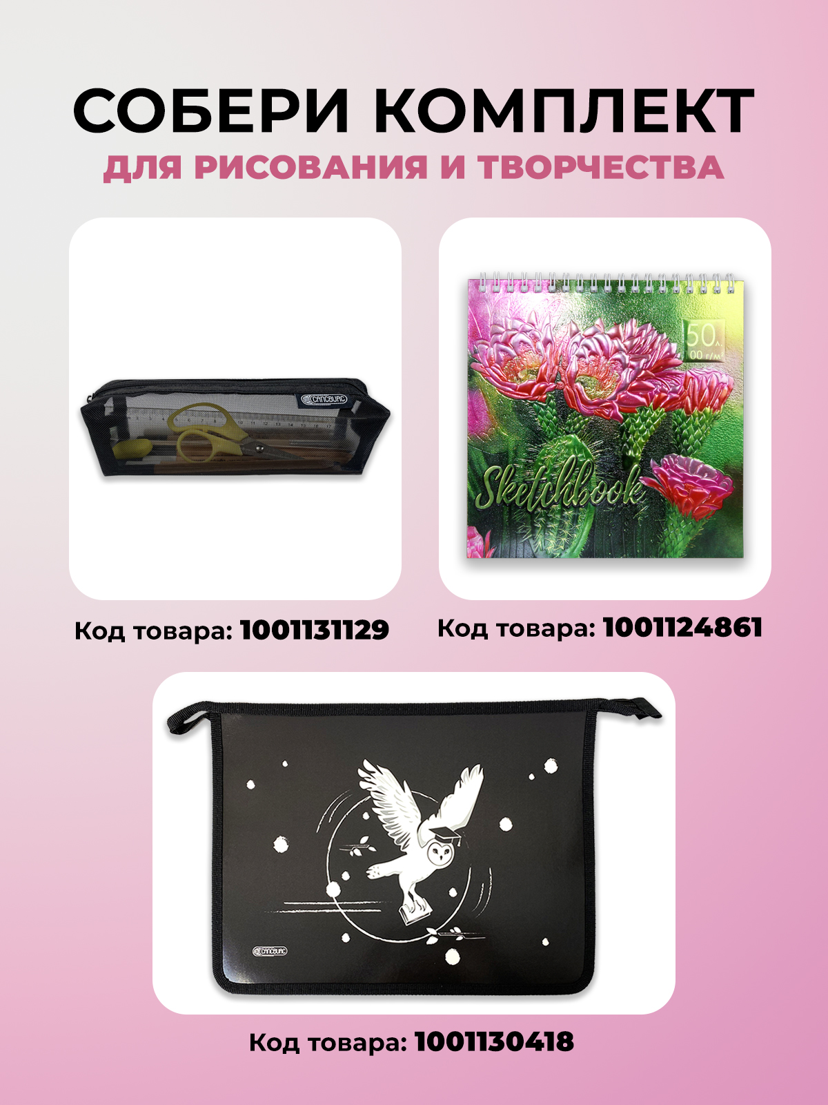 Папка с ручками Cancburg Девочка-подросток А4 - фото 2