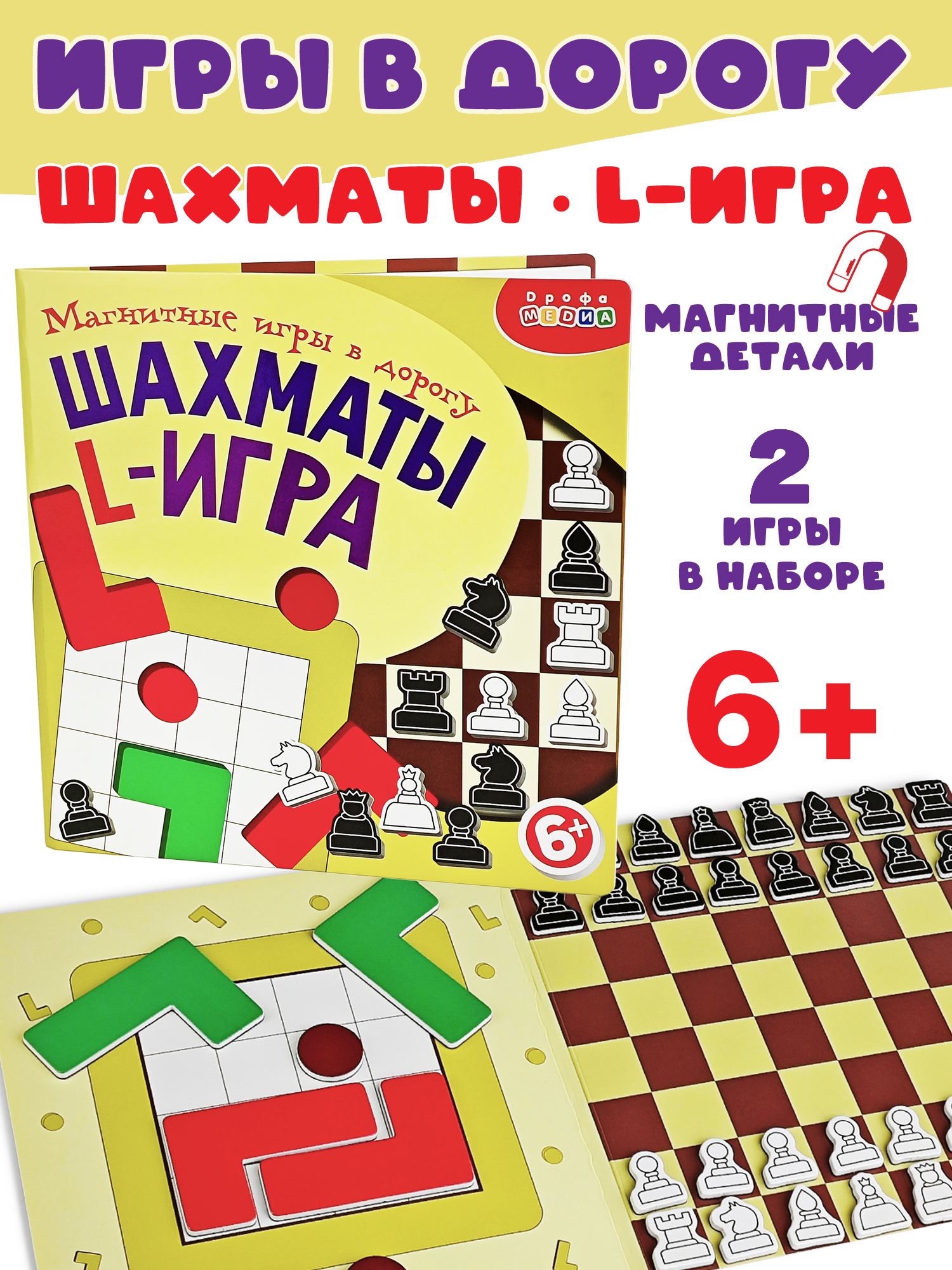 Настольная игра Дрофа-Медиа Шахматы - фото 1