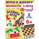 Настольная игра Дрофа-Медиа Шахматы