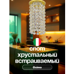 Спот Dio DArte Osimo
