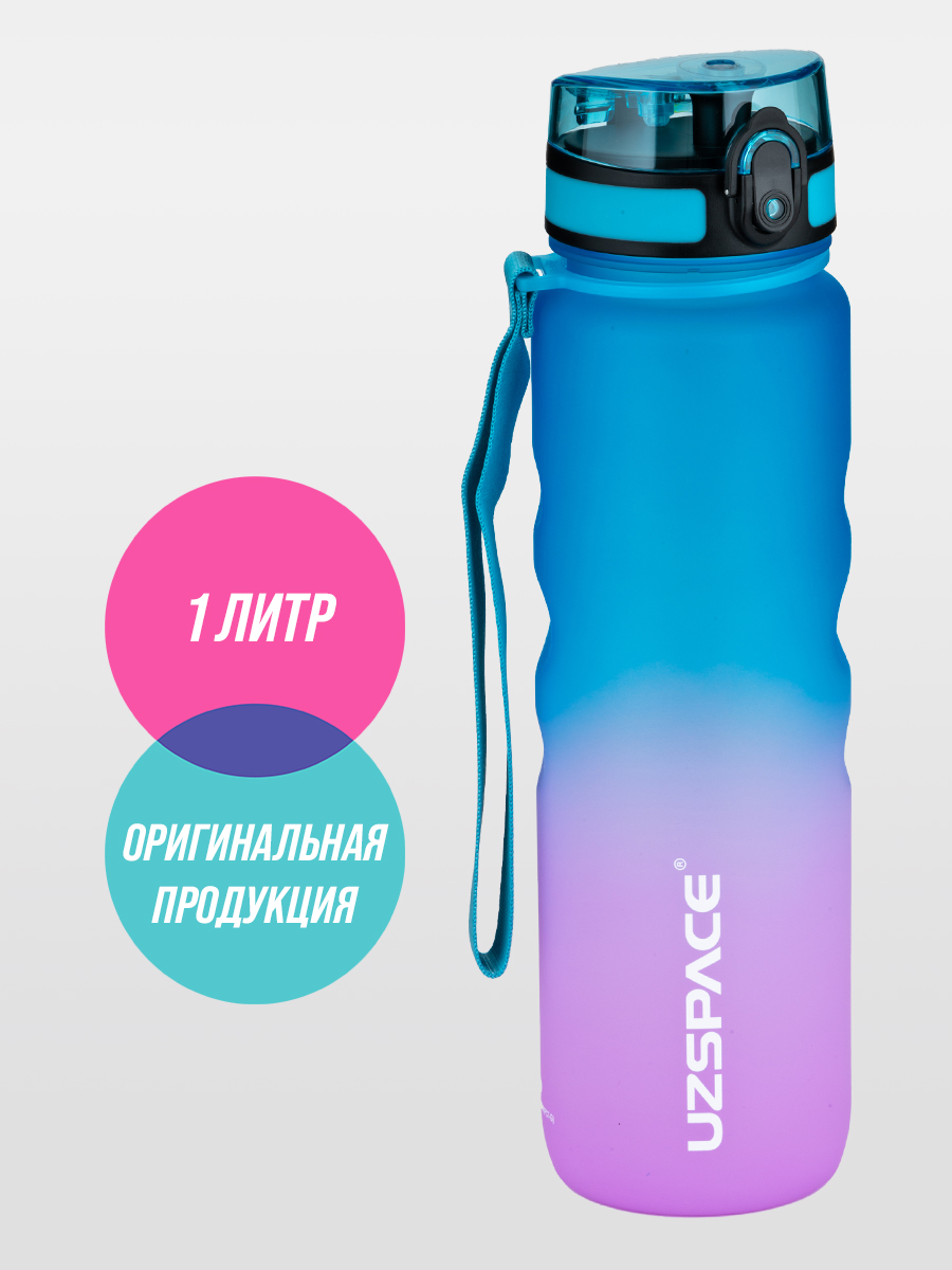 Бутылка UZSPACE 1000 мл - фото 1