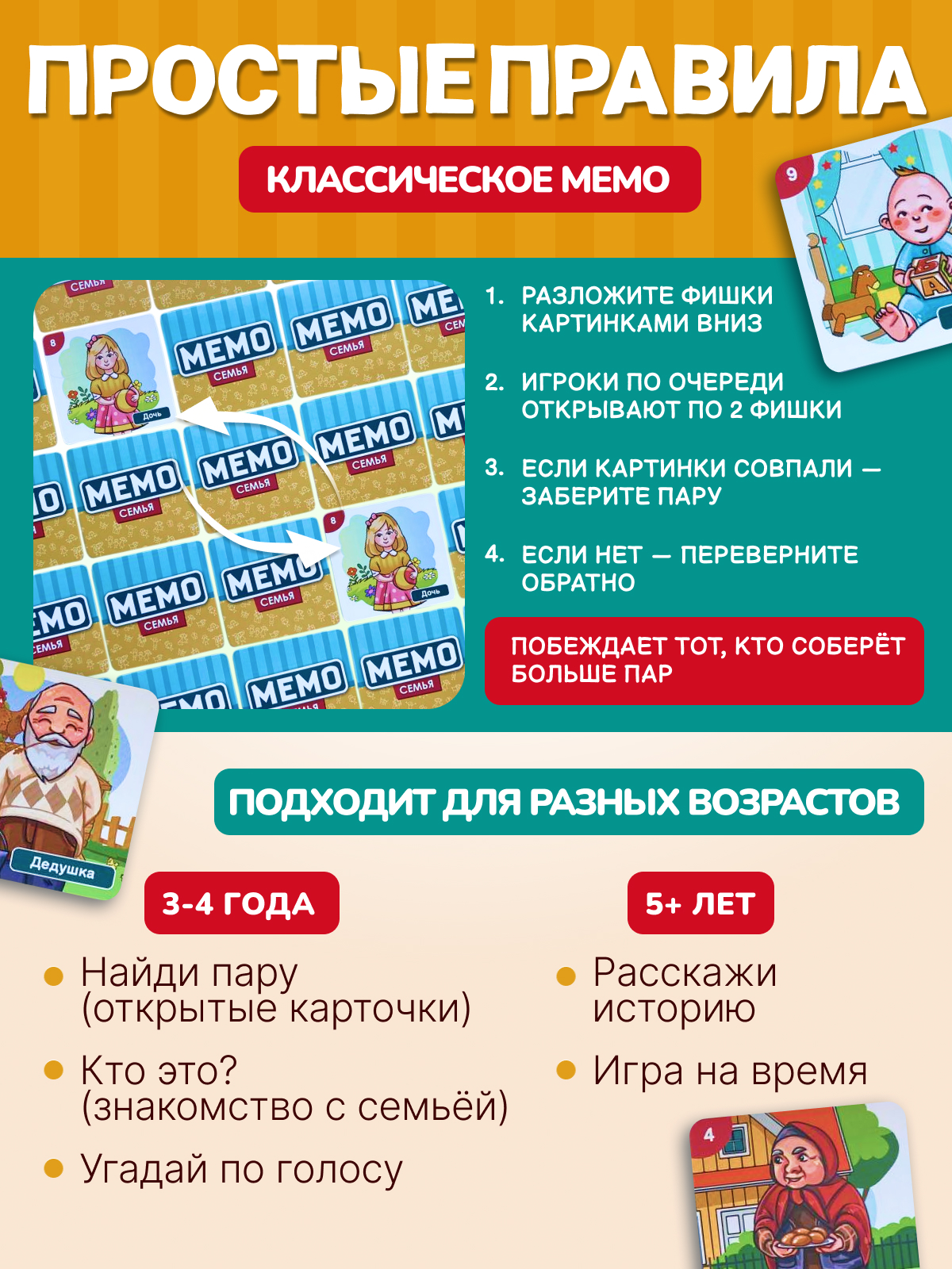 Настольная игра Нескучные игры Мемори Семья - фото 4