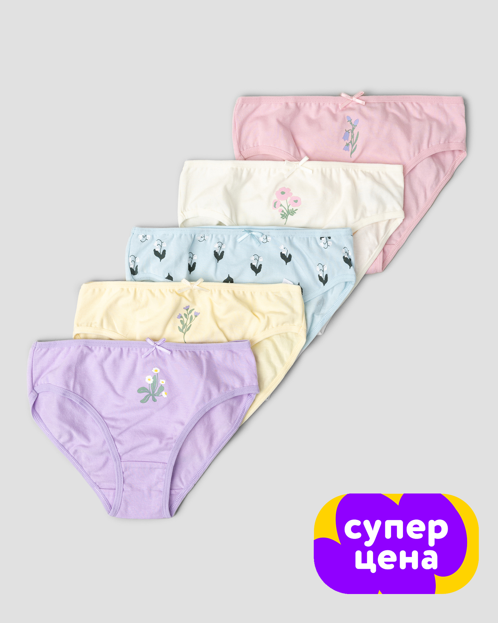 Трусы 5 шт Futurino S26FU2-A-YL09kg-43 - фото 1