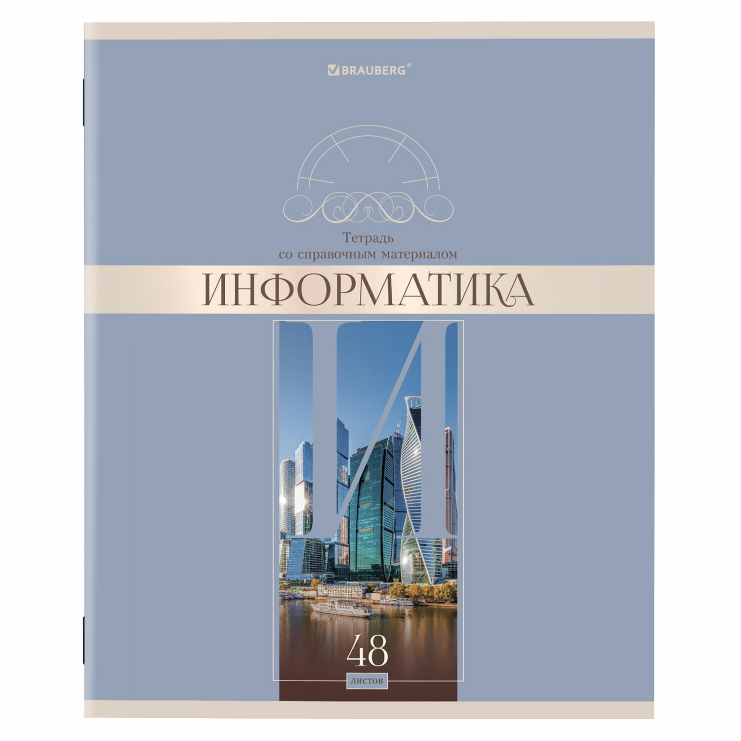 Тетрадь Brauberg 48 лист. 12 шт. - фото 16