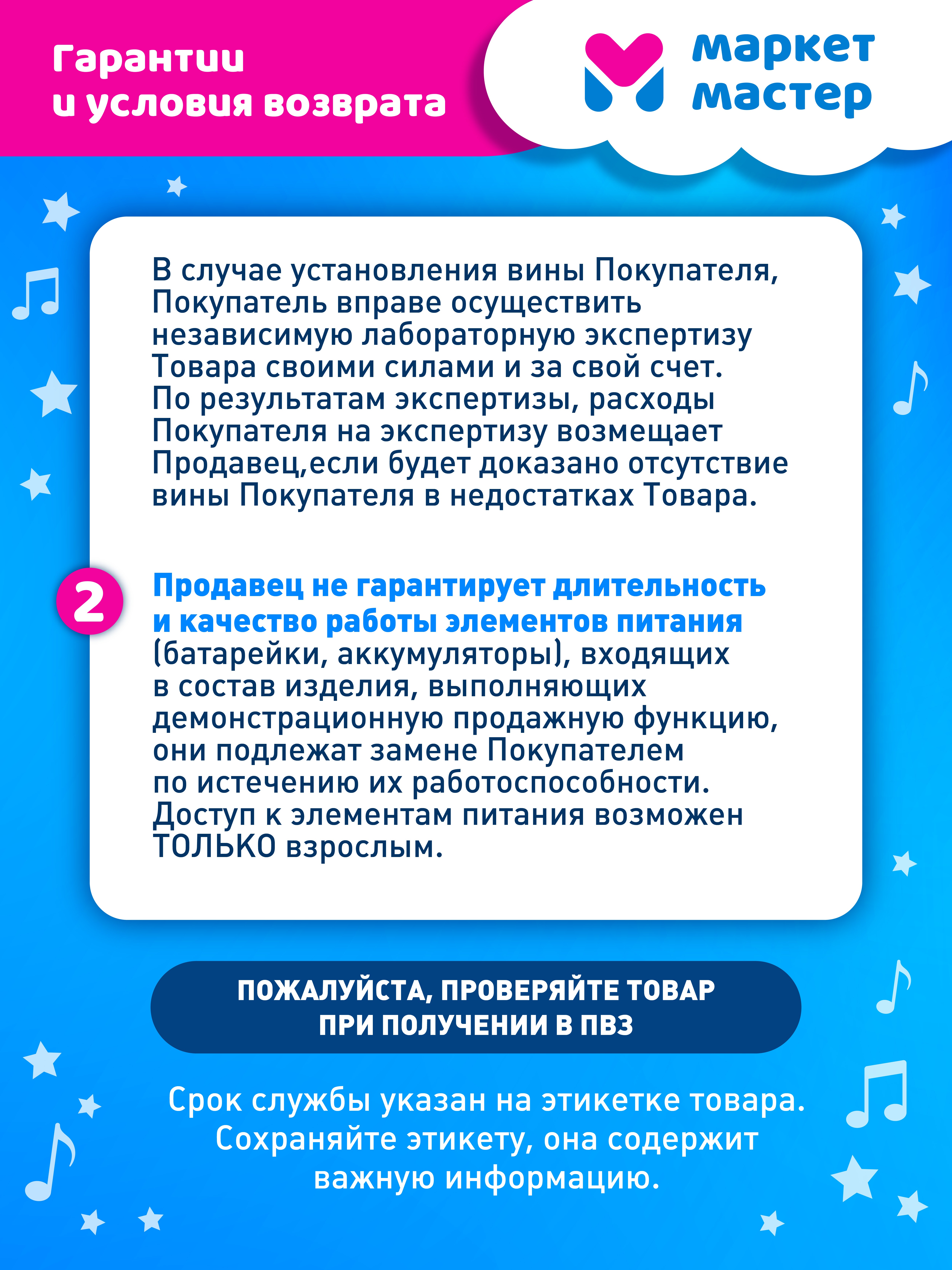 Игрушка AMORE BELLO пылесос - фото 10