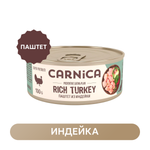 Корм для кошек Carnica 100г паштет из индейки для поддержания веса консервированный