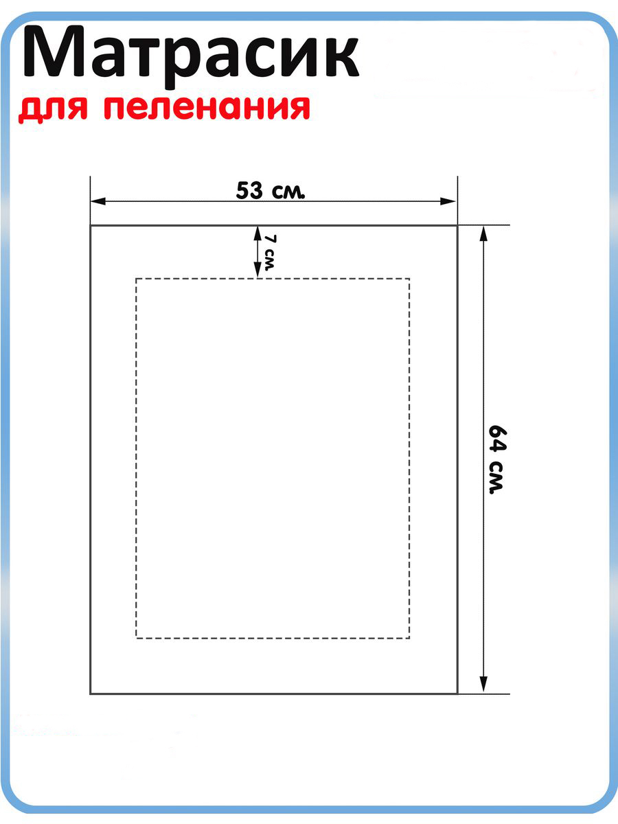 Матрас для пеленания БОНЯМ двухсторонний - фото 2