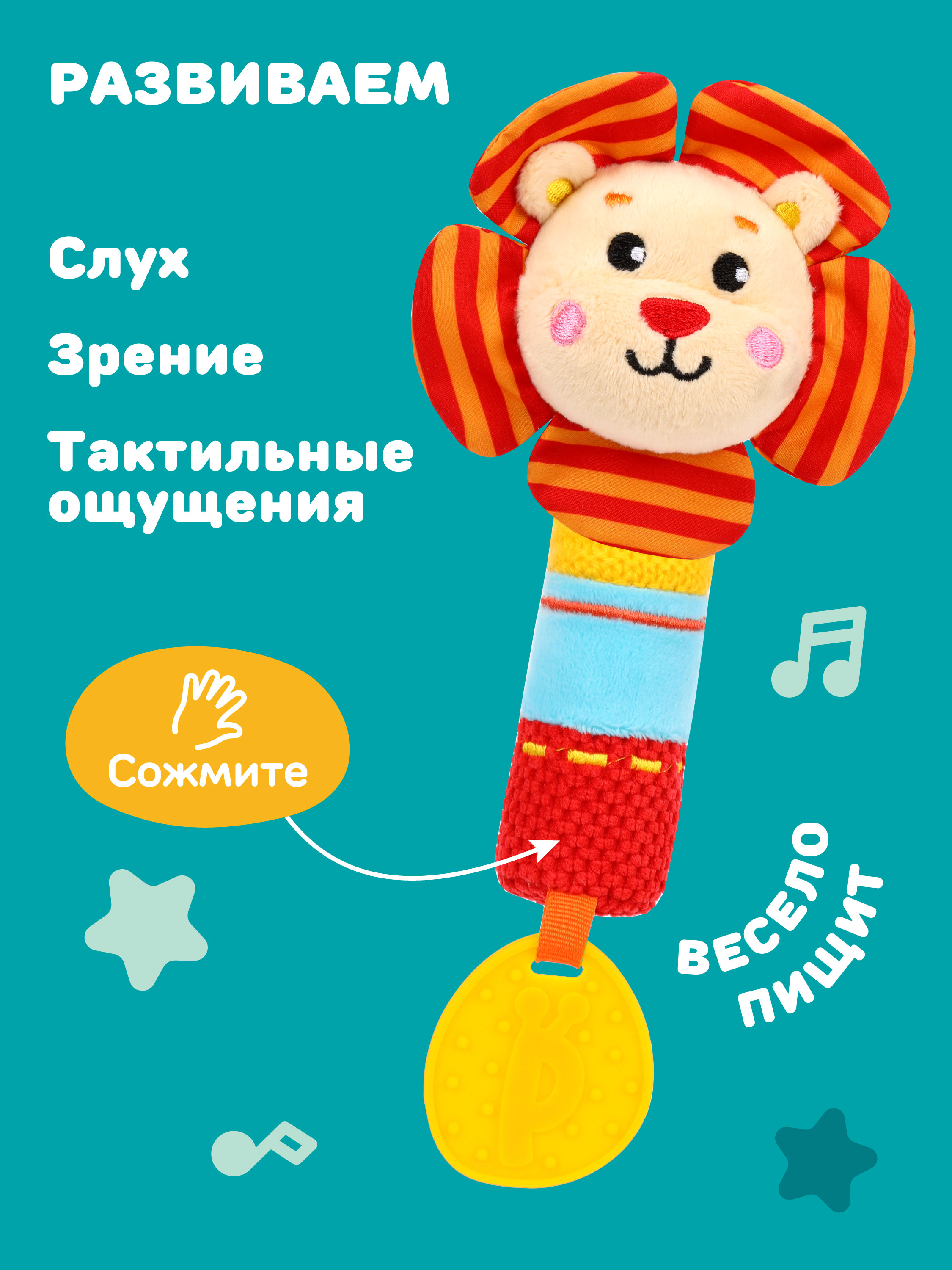 Игрушка Жирафики погремушка Львенок - фото 2