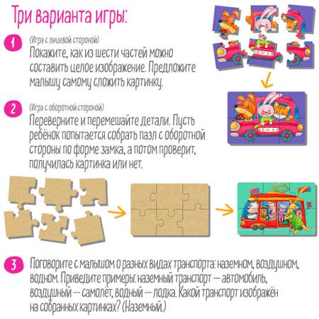 Пазл Айрис ПРЕСС деревянный