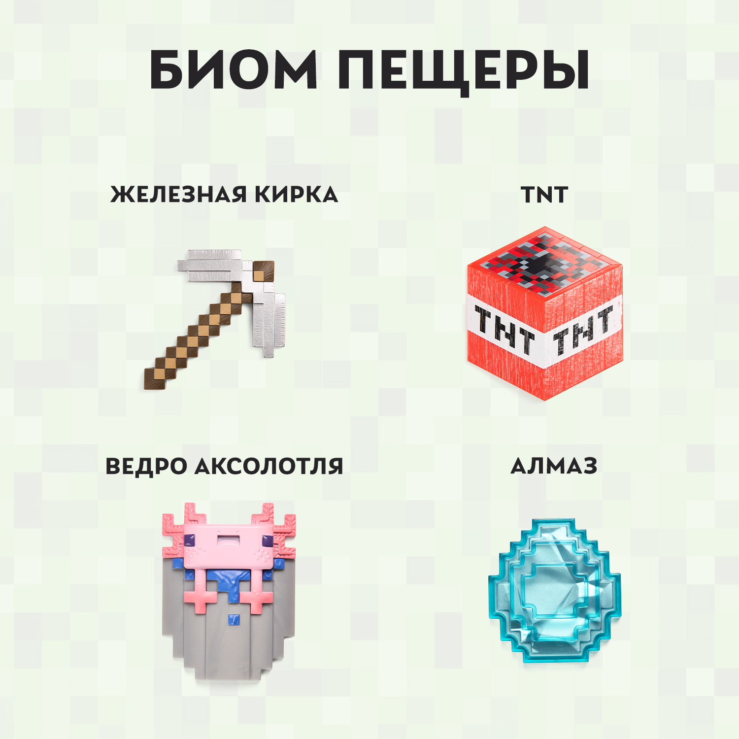 Игровой набор Minecraft Сундук Биом Пещеры - фото 2