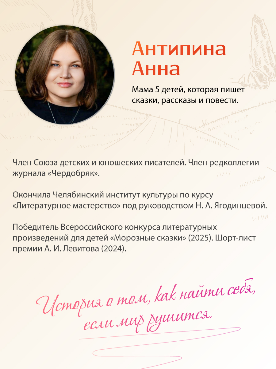 Книга Проф-Пресс проза для подростков Феникс для Лизы - фото 4