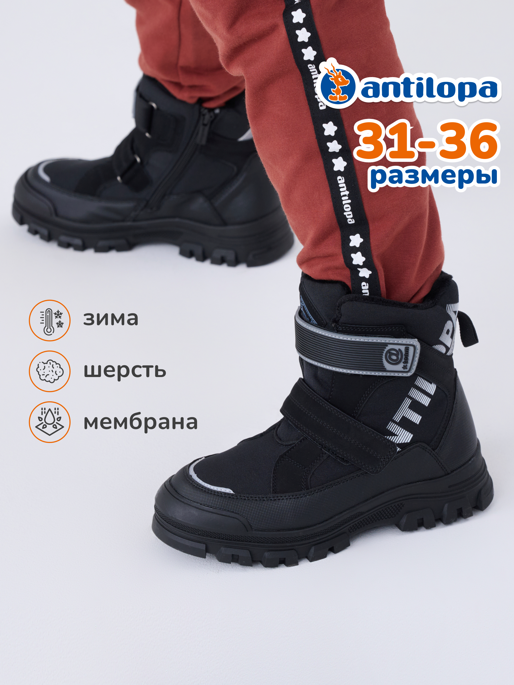 Ботинки Antilopa AL 12961 - фото 2