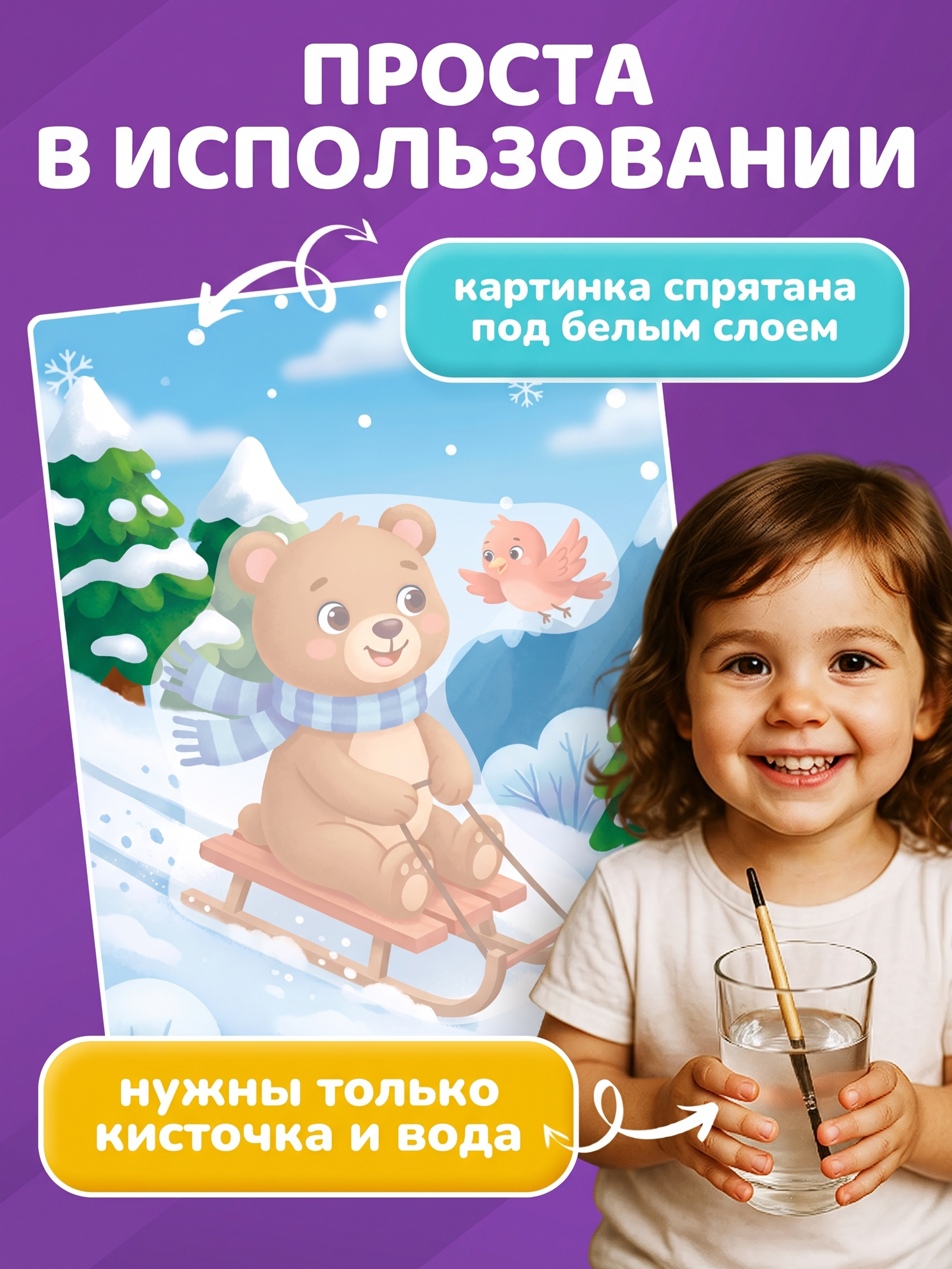 Многоразовые раскраски Tigitak водные для малышей - фото 2