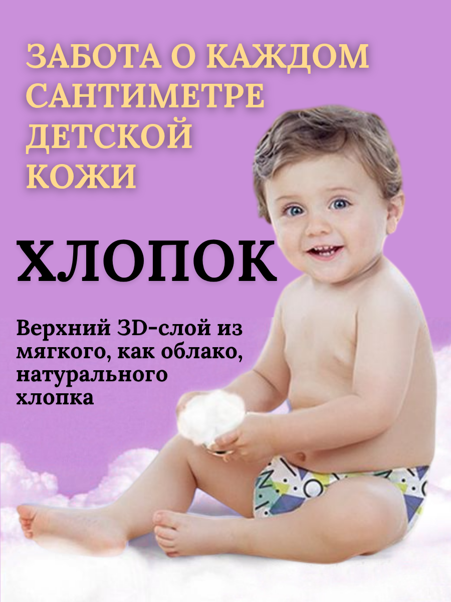 Подгузники Enternal Summer ультратонкие M (6-11) 4 шт. - фото 3