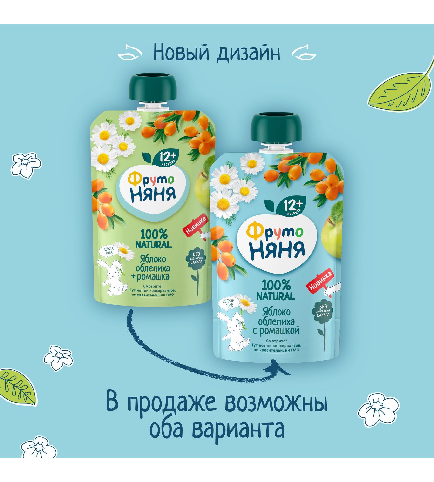 Пюре ФрутоНяня Яблоко-облепиха-ромашка с 12 мес 90 г - фото 2