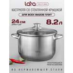 Кастрюля LARA LR02-271 Афина