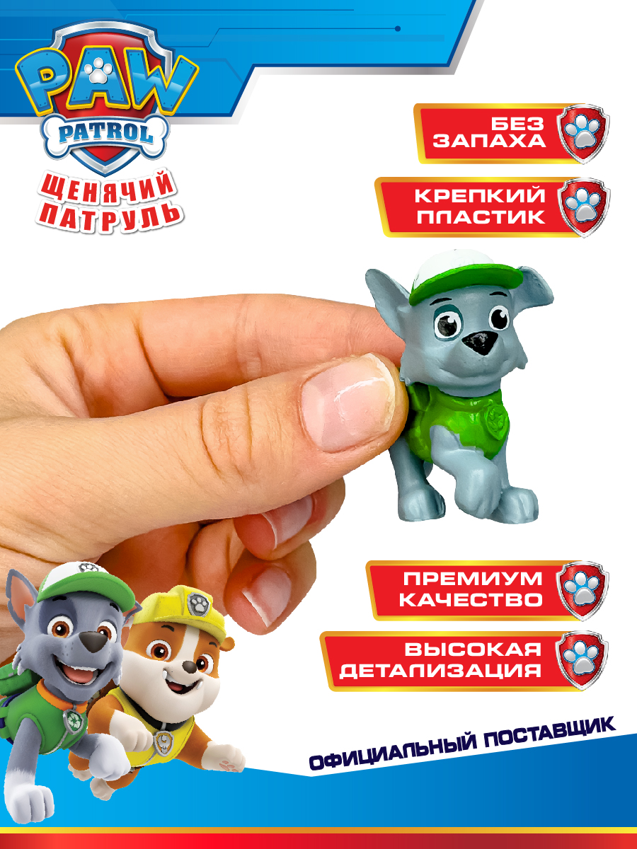 Фигурка Paw Patrol - фото 6