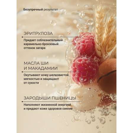 Автозагар для тела Zeitun Ритуал Солнца с Эритрулозой и маслами Ши 200 мл