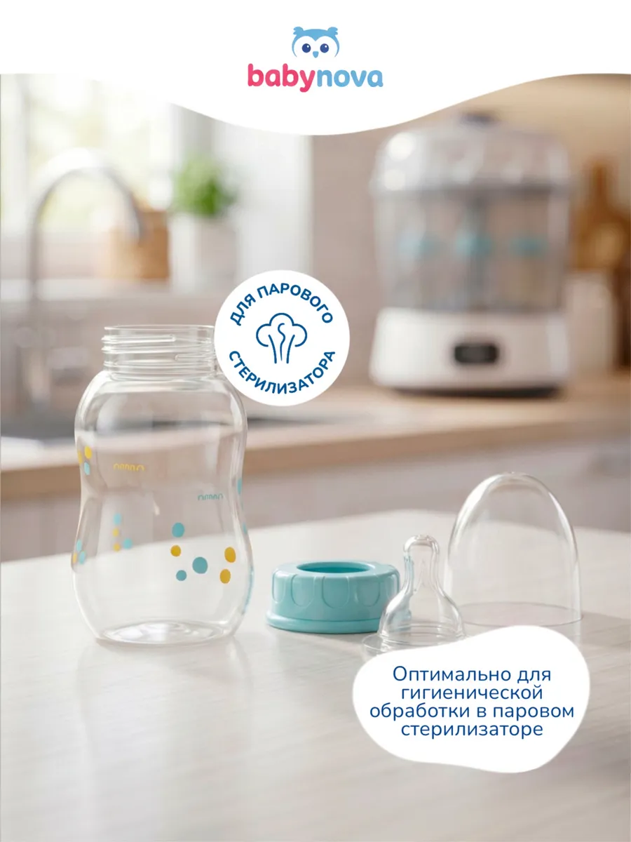 Бутылочка babynova 130 мл - фото 7