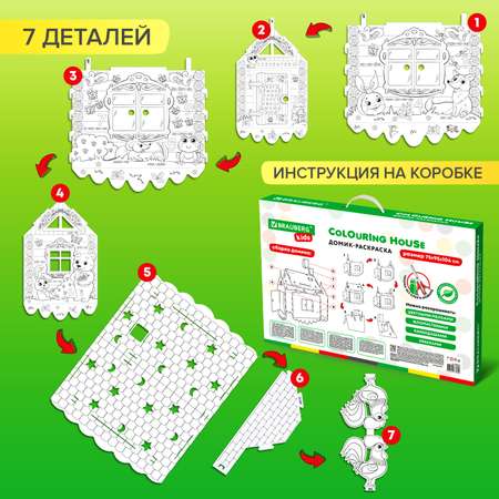 Набор для творчества Brauberg Домик Kids Сказочный