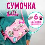 Сумка L.O.L. Surprise! розовая с ушками + джиббитсы