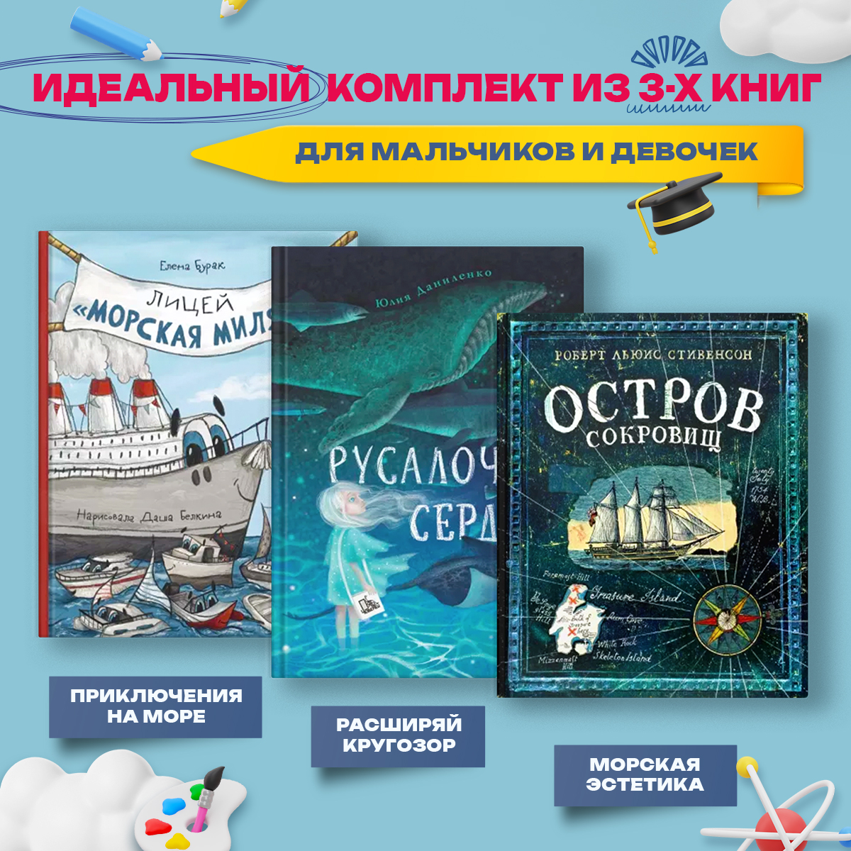 Книга Абраказябра На воде и под водой морские приключения - фото 1