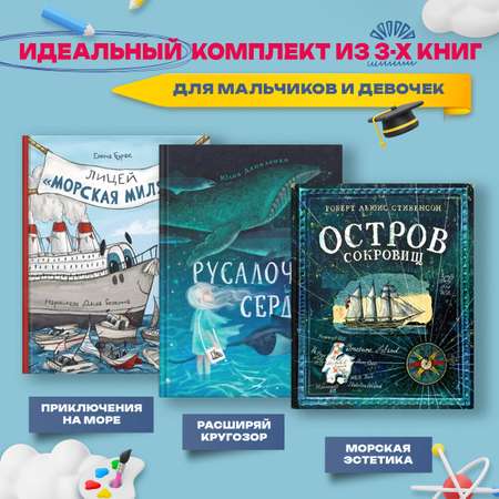 Книга Абраказябра На воде и под водой морские приключения