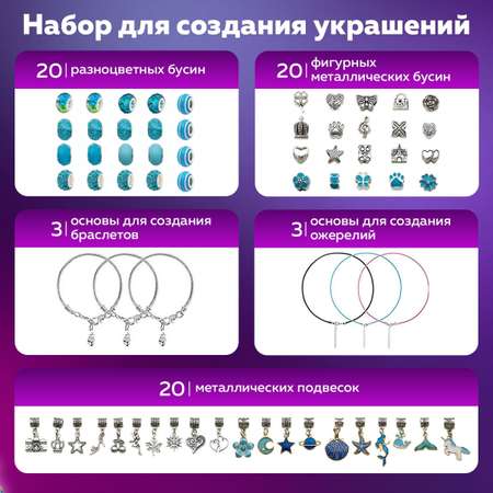 Набор для творчества Brauberg сборка