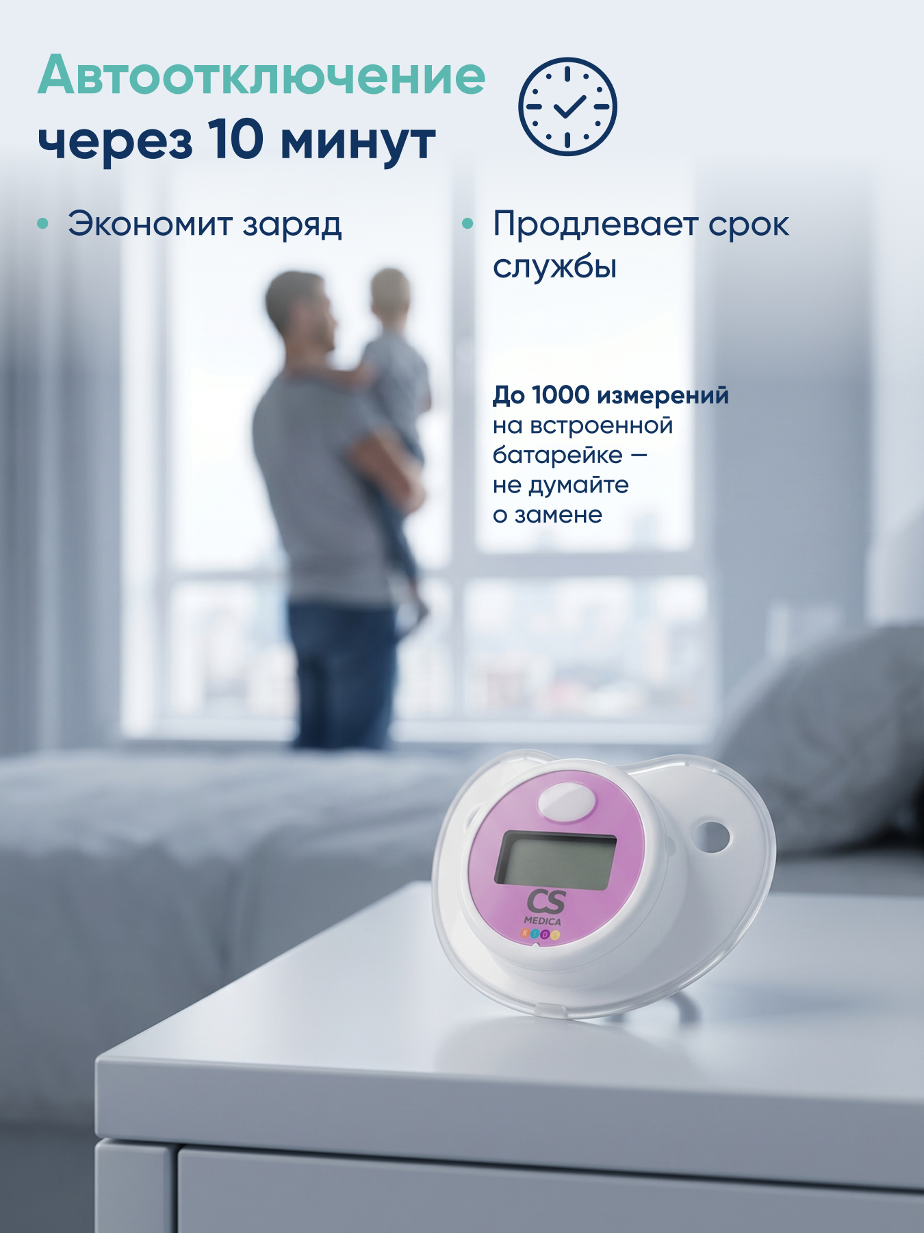 Термометр электронный CS MEDICA - фото 8