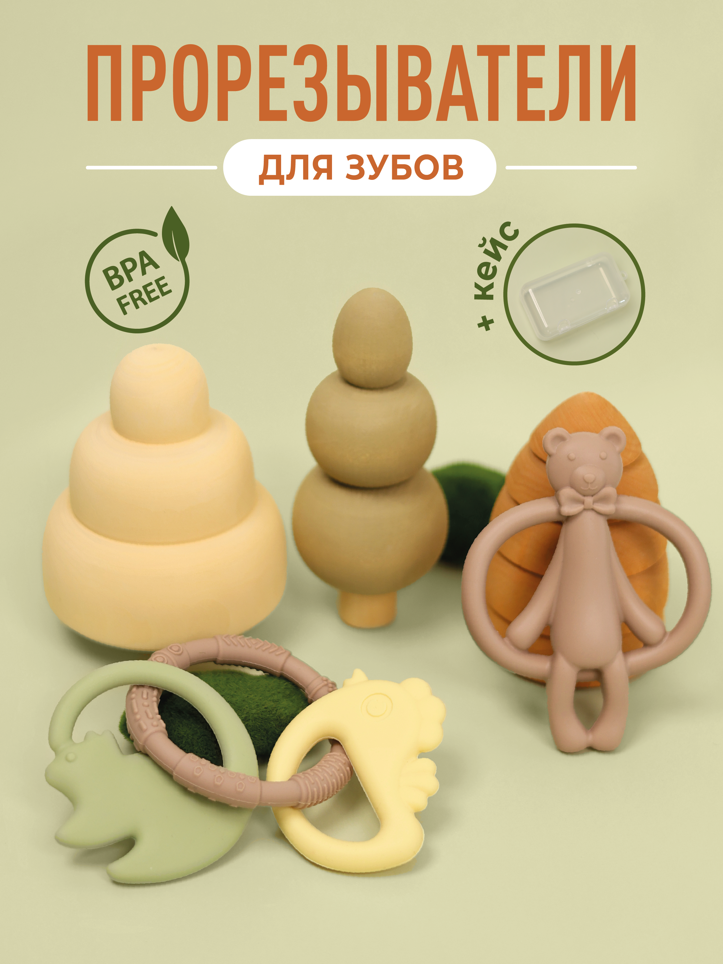 Набор Mamagoods Forest Friends - фото 1