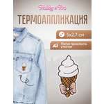 Набор для творчества Hobby Pro термоаппликация Мороженое сахарная трубочка