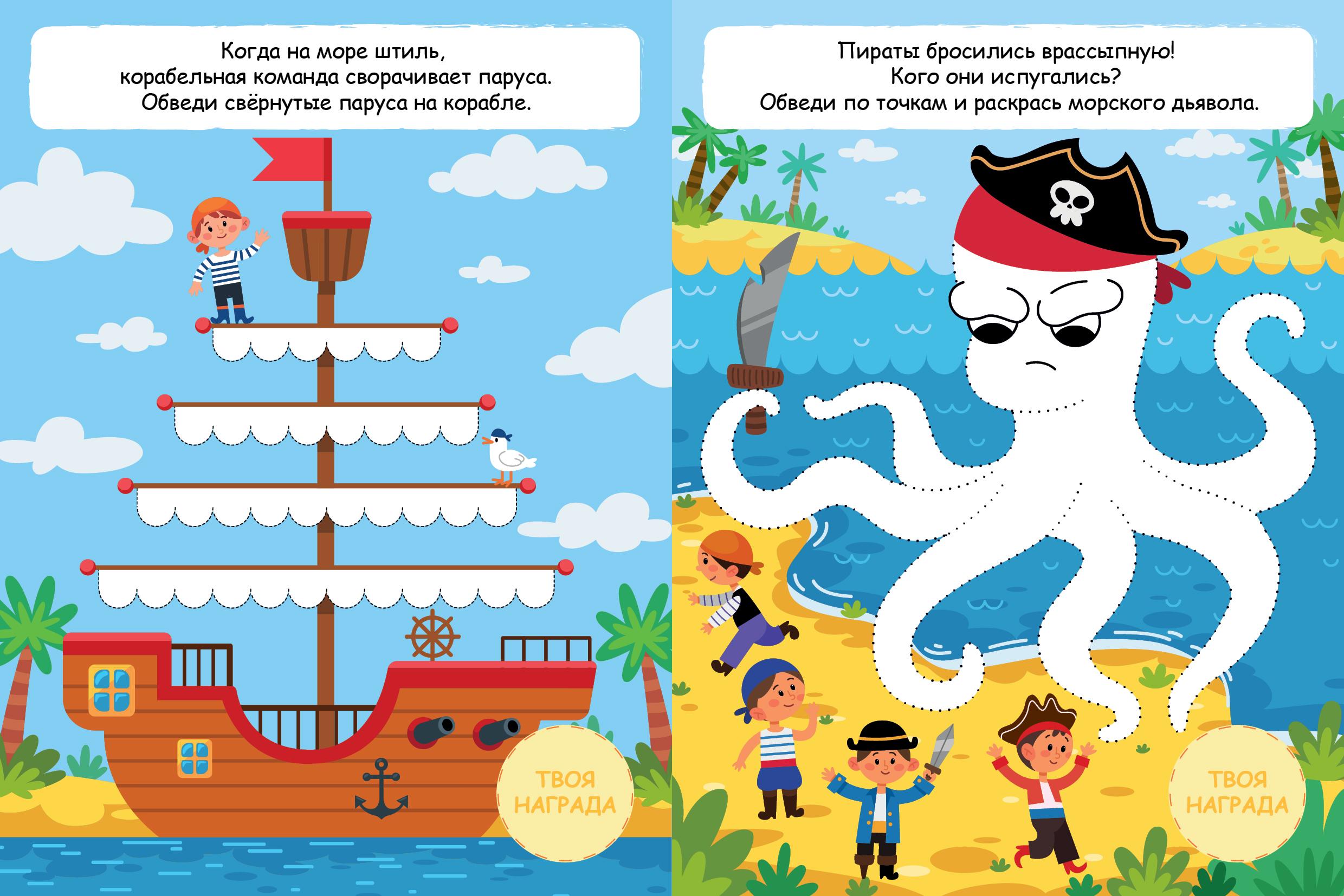 Книга Качели Пираты и сокровища - фото 3