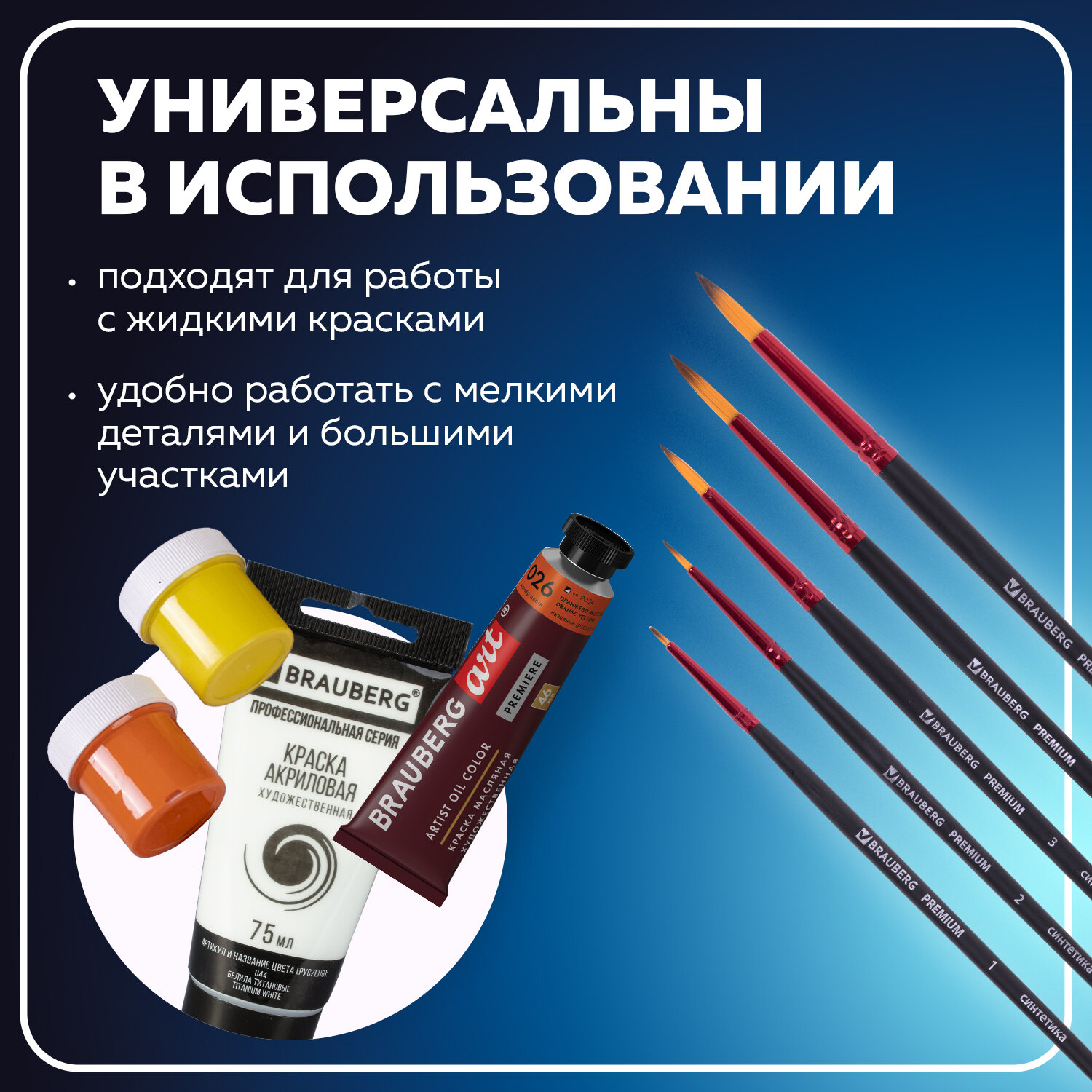 Кисть Brauberg 5 шт. (синтетика) - фото 2