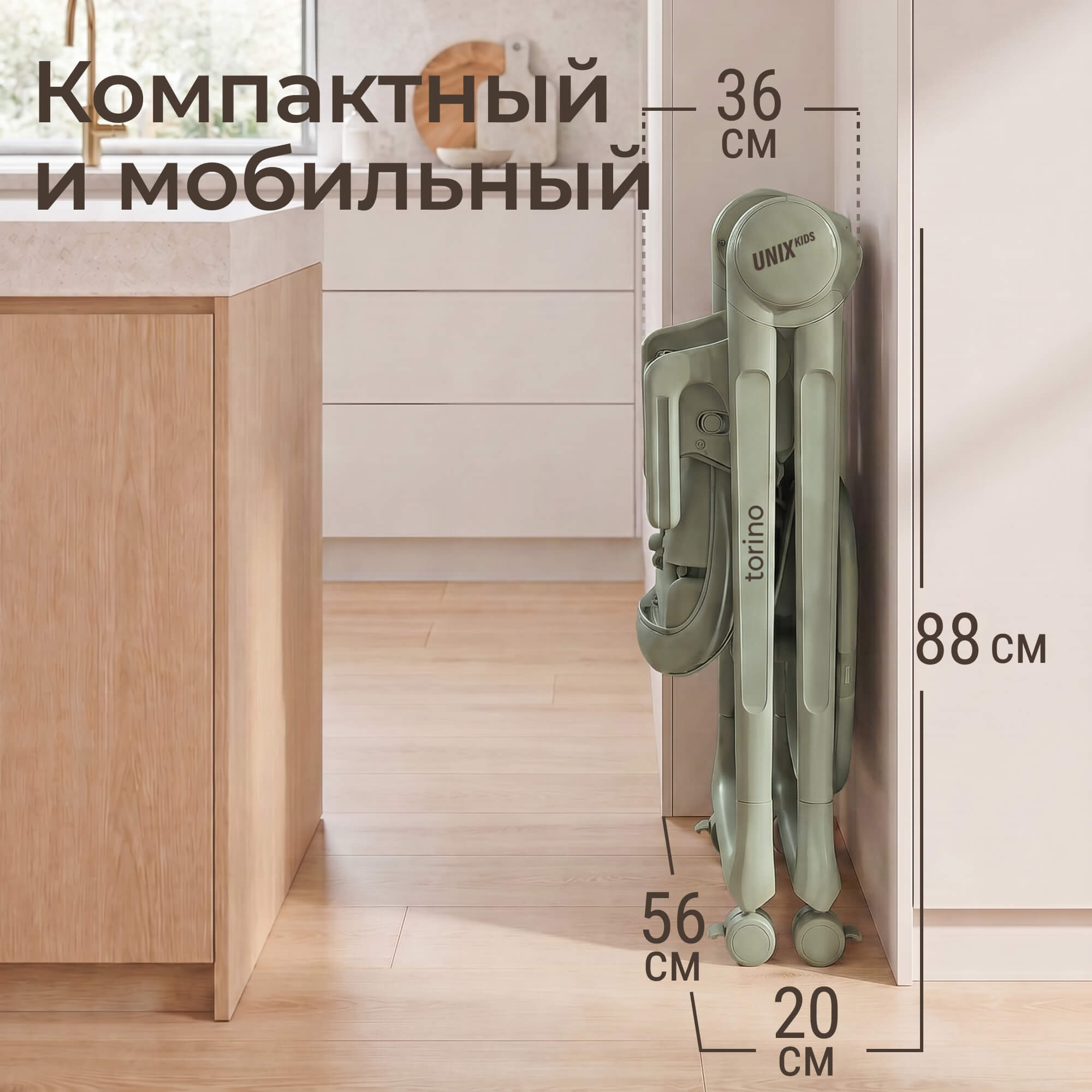 Стульчик для кормления UNIX Kids Torino зеленый - фото 5