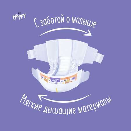 Подгузники Bella baby Happy 2 (3-6 кг) 78 шт.