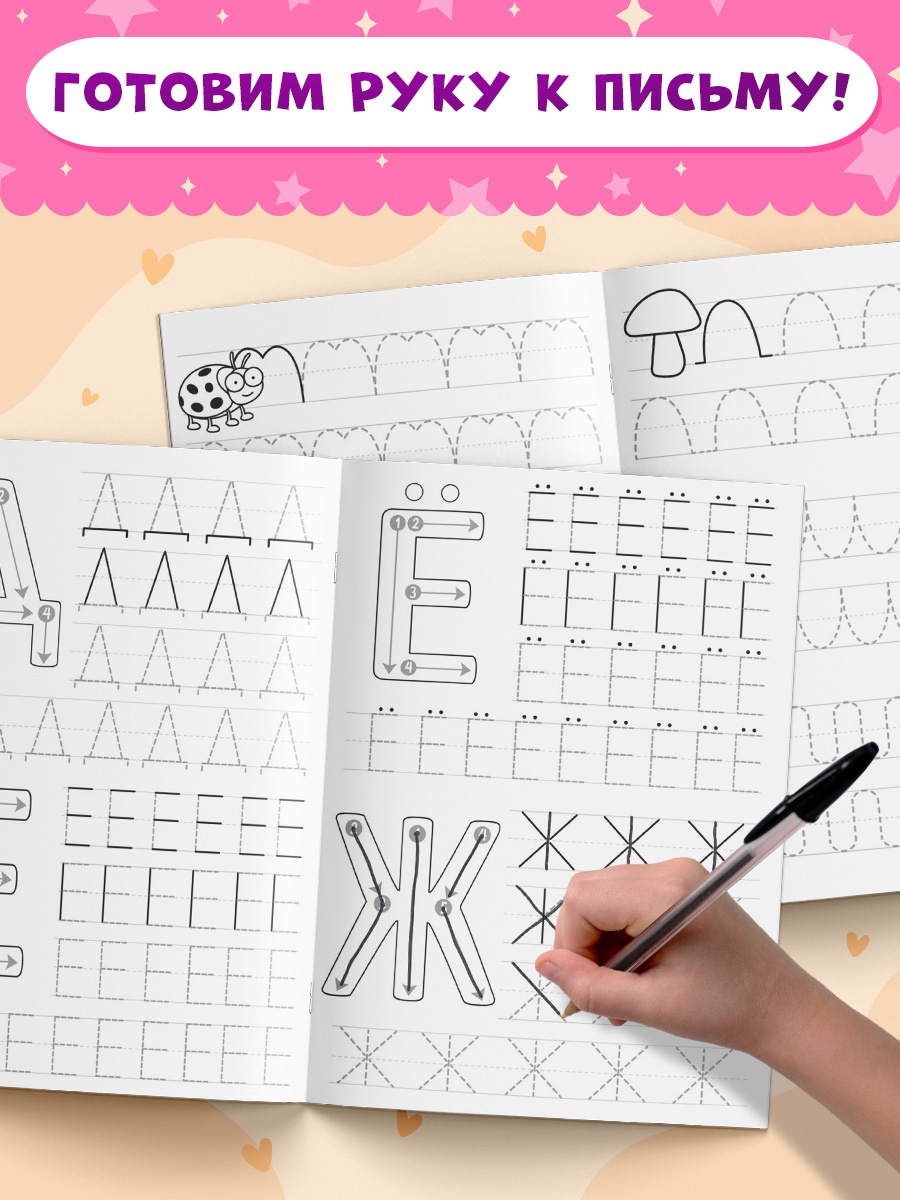 Набор Синий трактор Мои первые прописи - фото 5