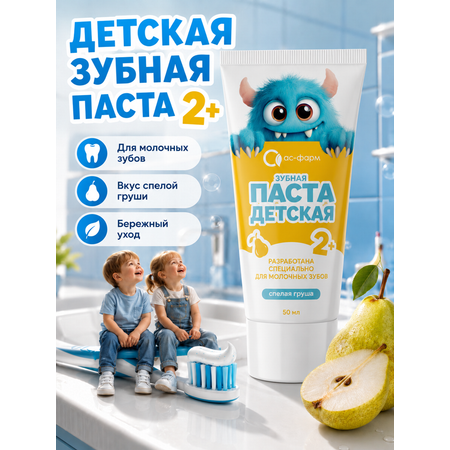 Зубная паста АС-ФАРМ с фтором Груша 80 г