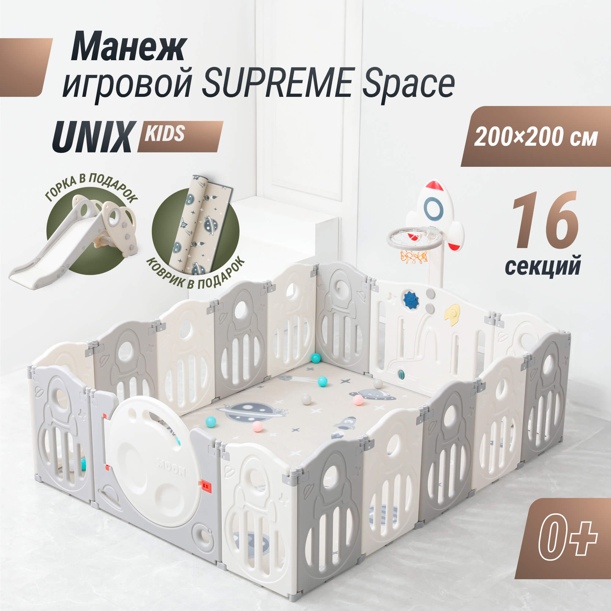 Манеж UNIX Kids Supreme space 200x200 cm grey PPSUSP16GRY - фото 1