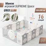 Манеж UNIX Kids Supreme space 200x200 cm grey