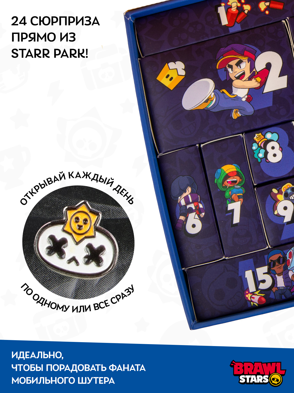 Адвент-календарь BrawlStars Mega Box 24 сюрприза - фото 5