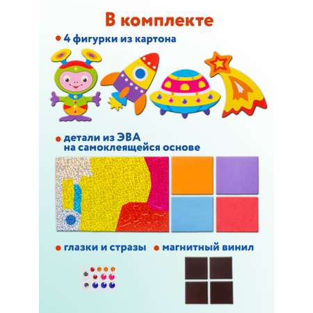Набор для творчества Дрофа-Медиа аппликация Ракеты и кометы